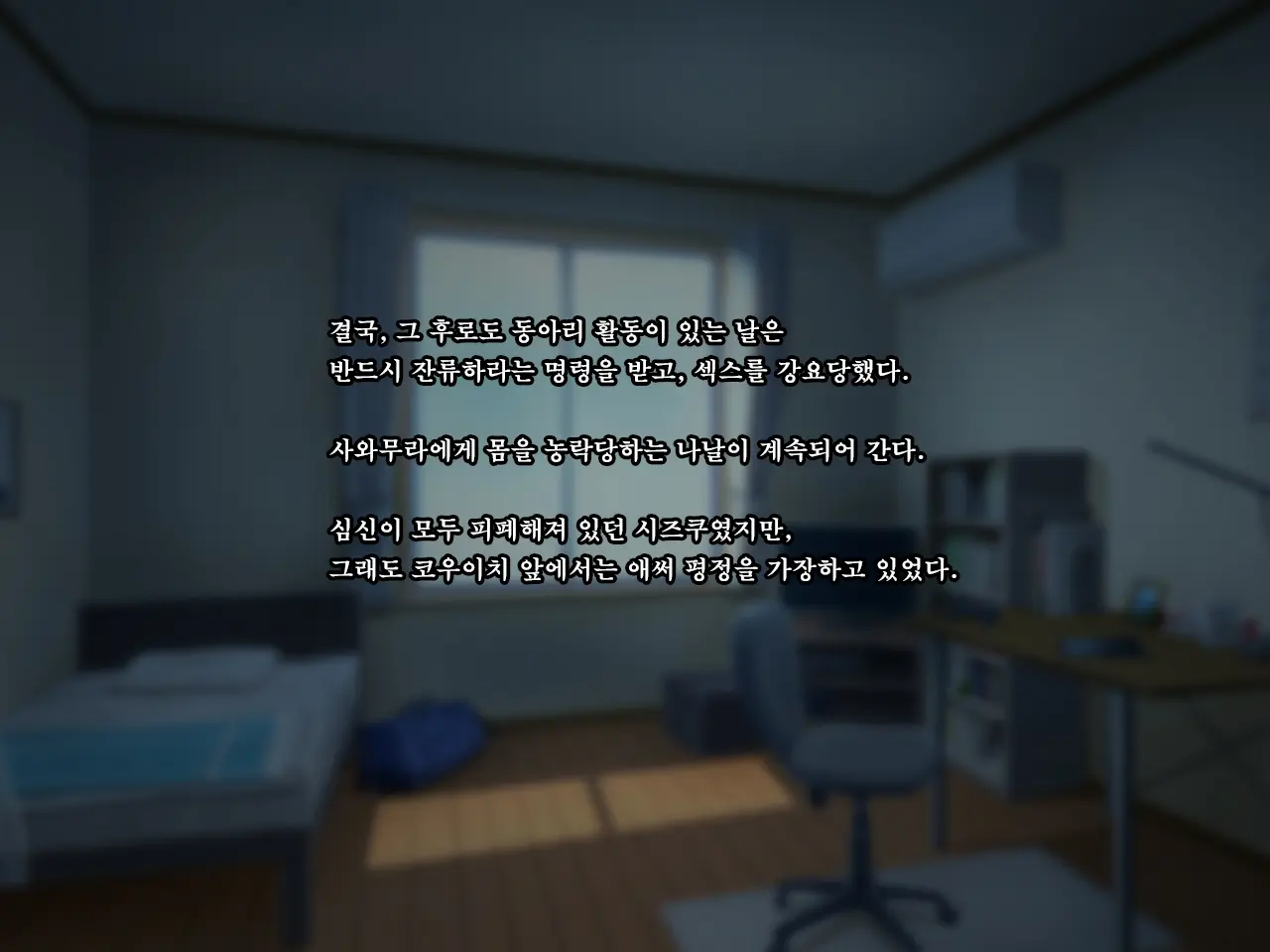 Natsu No Owari No Kokuhaku ~Osananajimi, Enjou Shizuku No Baai~ | 여름의 마지막 고백 ~ 소꿉친구, 엔조 시즈쿠의 경우 ~